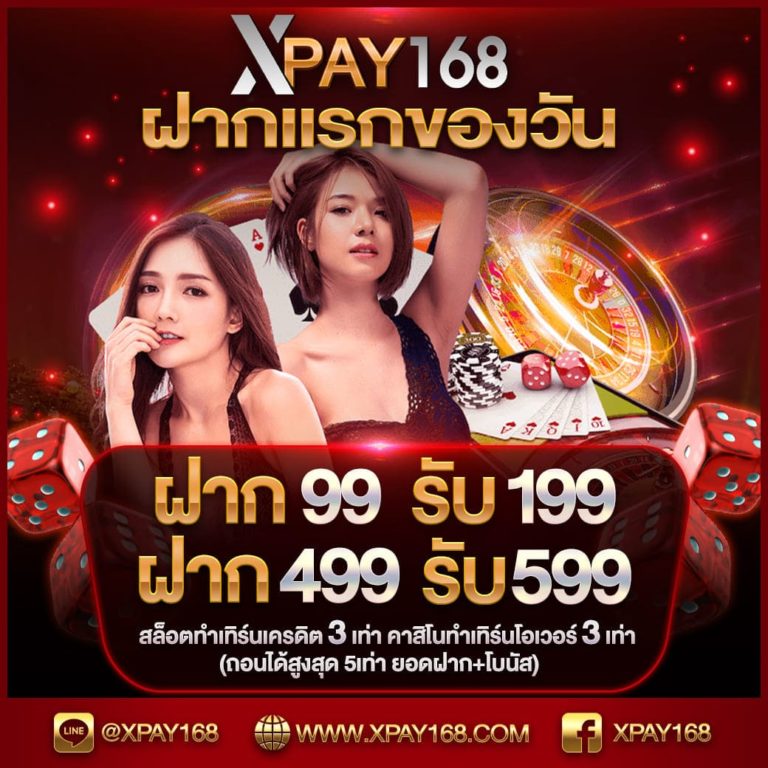 xpay168 สล็อต